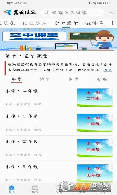 ��������(������ý��ƽ̨)v1.4.1 ��׿���ͼ0