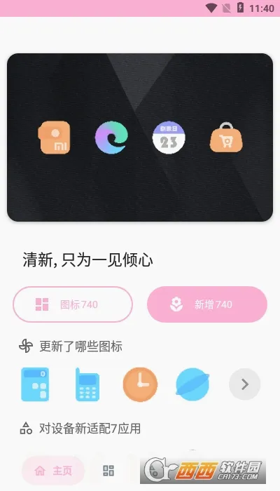 ����ͼ���(ͼ����������)v1.0.298 ��Ѱ��ͼ2
