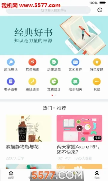 ����Ҽ��(�ǻ۵�������)v3.2.4 ��Ѱ��ͼ3