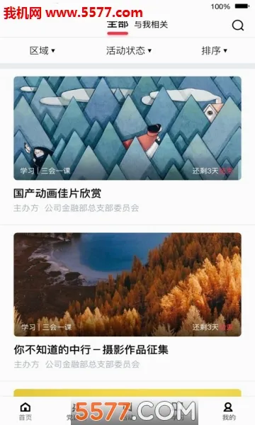 ����Ҽ��(�ǻ۵�������)v3.2.4 ��Ѱ��ͼ0