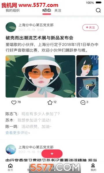 ����Ҽ��(�ǻ۵�������)v3.2.4 ��Ѱ��ͼ2