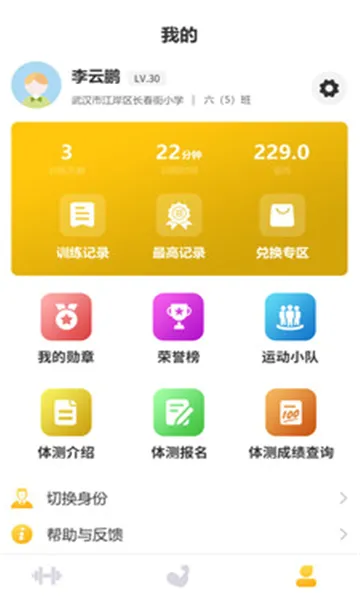UP�˶���׿���ֻ���v1.1.1 ��׿���ͼ0