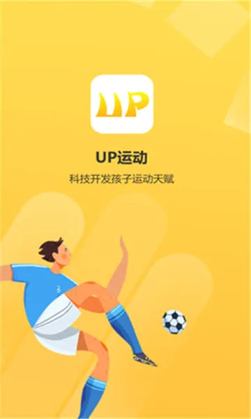 UP�˶���׿���ֻ���v1.1.1 ��׿���ͼ2