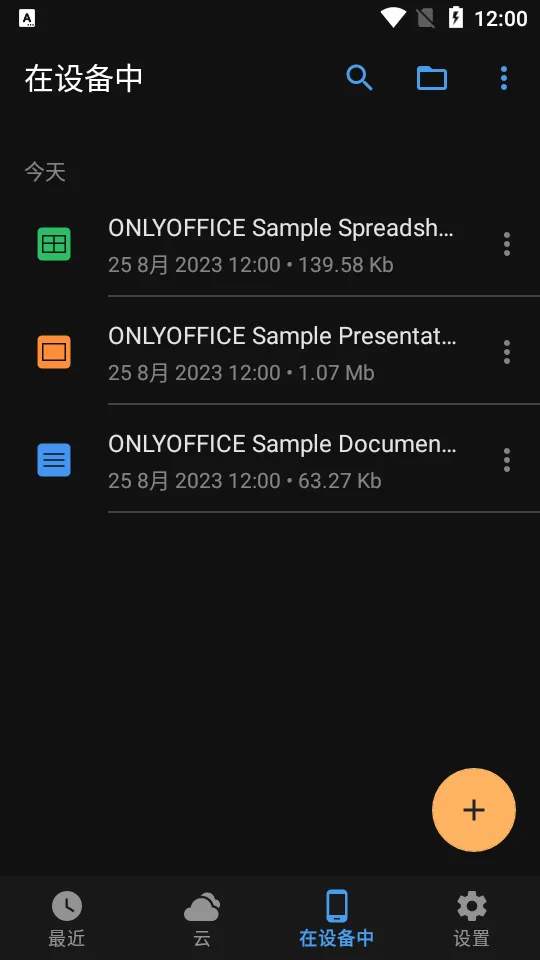 onlyoffice���İ�׿���ֻ���v9.3.1 �ٷ������ͼ0