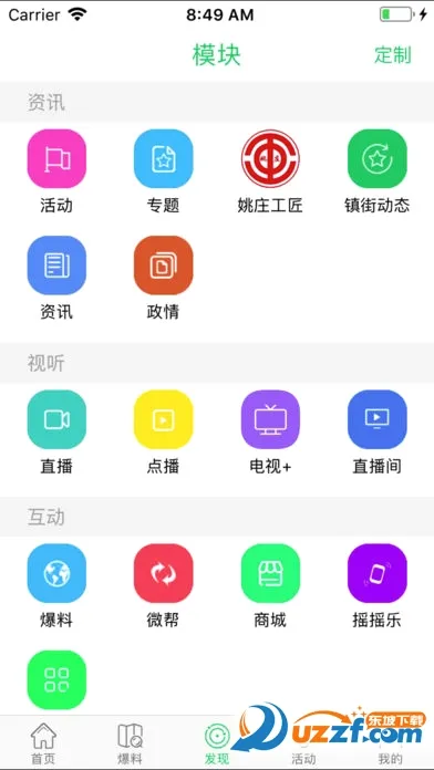 in����(������������)v1.1.13 ��Ѱ��ͼ3