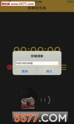 ¼����(¼��ת��������)v1.9.6 �ٷ������ͼ1