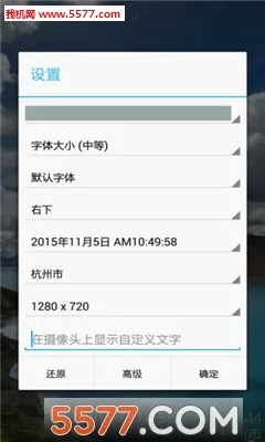 ʱ�����ˮӡ(ˮӡ��������)v2.3.6 �ٷ������ͼ2