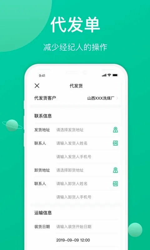 �ɷᾭ����(���˷���ƽ̨)v2.7.1 �ٷ������ͼ1