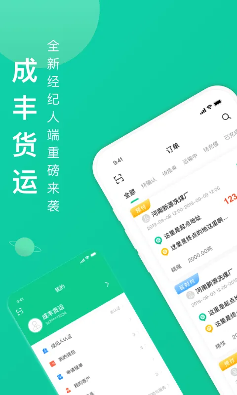 �ɷᾭ����(���˷���ƽ̨)v2.7.1 �ٷ������ͼ0