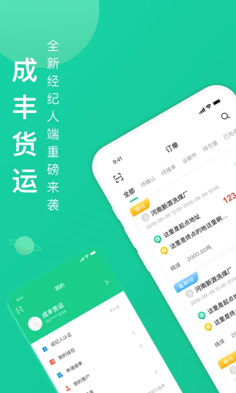 �ɷᾭ����(���˷���ƽ̨)v2.7.1 �ٷ������ͼ2