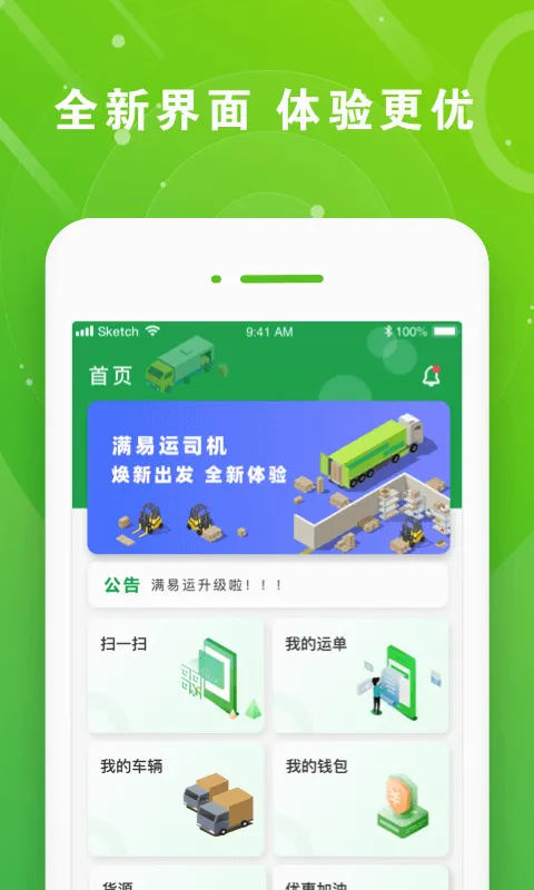 ������˾��(˾���ӵ�����)v3.1.3 ��׿���ͼ1