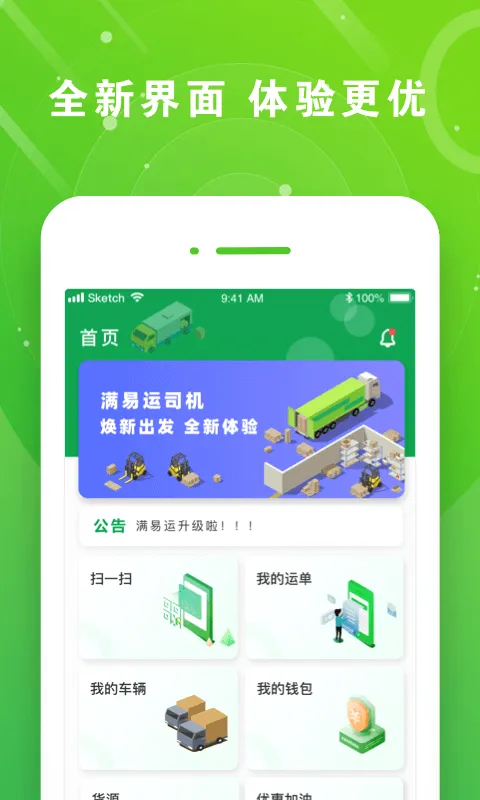 ������˾��(˾���ӵ�����)v3.1.3 ��׿���ͼ3