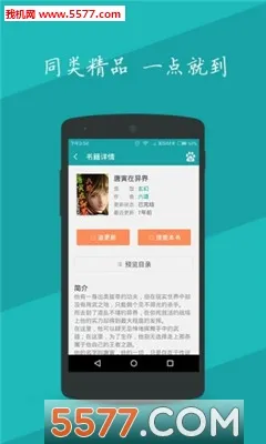���׷��(���С˵�Ķ�)v1.3.8 �ֻ����ͼ1
