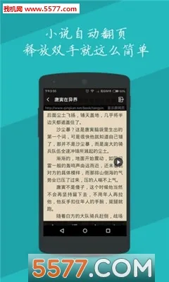 ���׷��(���С˵�Ķ�)v1.3.8 �ֻ����ͼ2