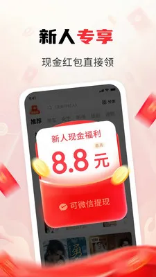 ���׷��(���С˵�Ķ�)v1.3.8 �ֻ����ͼ3
