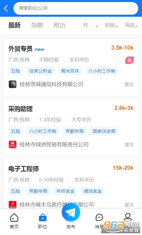 �����˲���(�˲���Ƹƽ̨)v5.3.0 �ٷ������ͼ2
