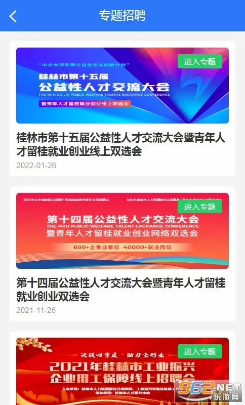 �����˲���(�˲���Ƹƽ̨)v5.3.0 �ٷ������ͼ3