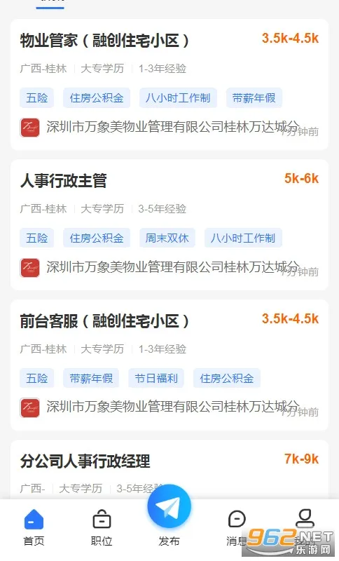 �����˲���(�˲���Ƹƽ̨)v5.3.0 �ٷ������ͼ1