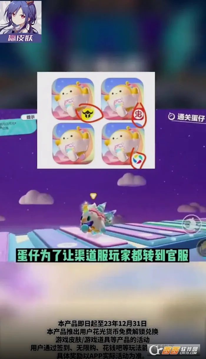 ��ҪӮƤ��(��ϷƤ����ȡ)v1.0.13 ��׿���ͼ0