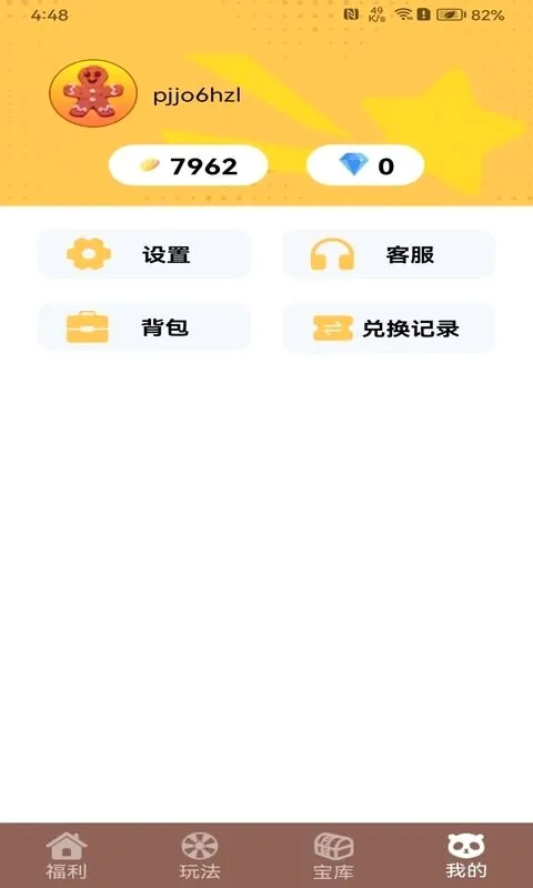 ��ҪӮƤ��(��ϷƤ����ȡ)v1.0.13 ��׿���ͼ3