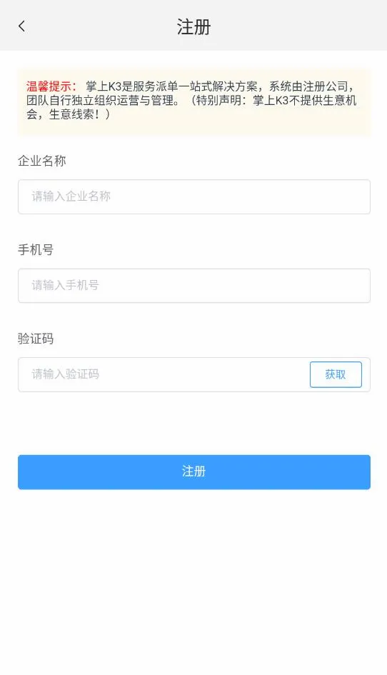 ����K3(�����ɵ�ƽ̨)v2.1.36 ��׿���ͼ0