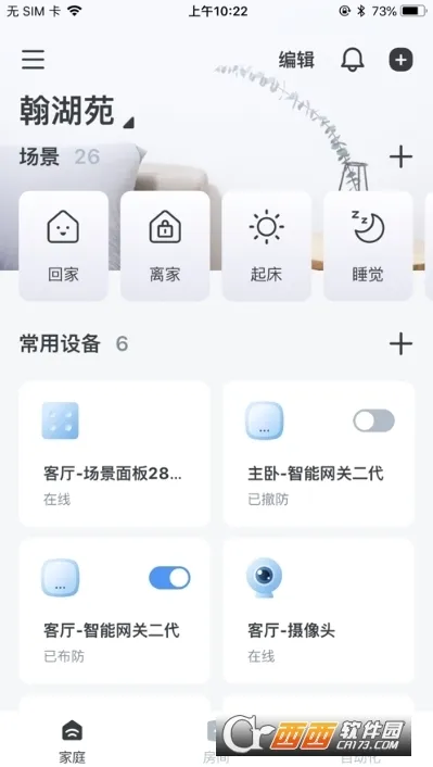 ����e��2026���°汾v3.3.0 �ٷ������ͼ0