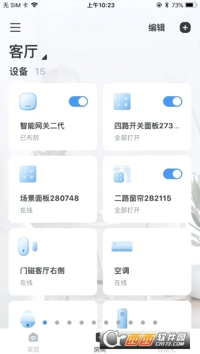 ����e��2026���°汾v3.3.0 �ٷ������ͼ2