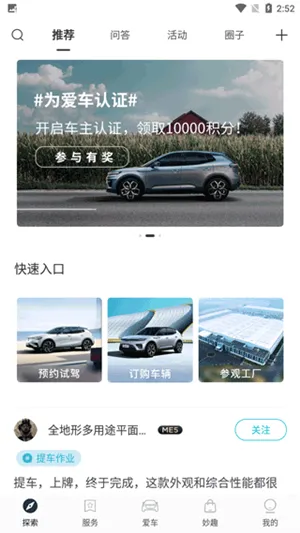 天际汽车2026最新版本 天际汽车2026最新版本