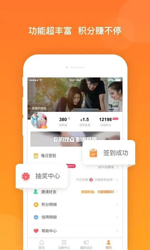 ������(�ʾ�׬Ǯƽ̨)v3.3.7 ��׿���ͼ3