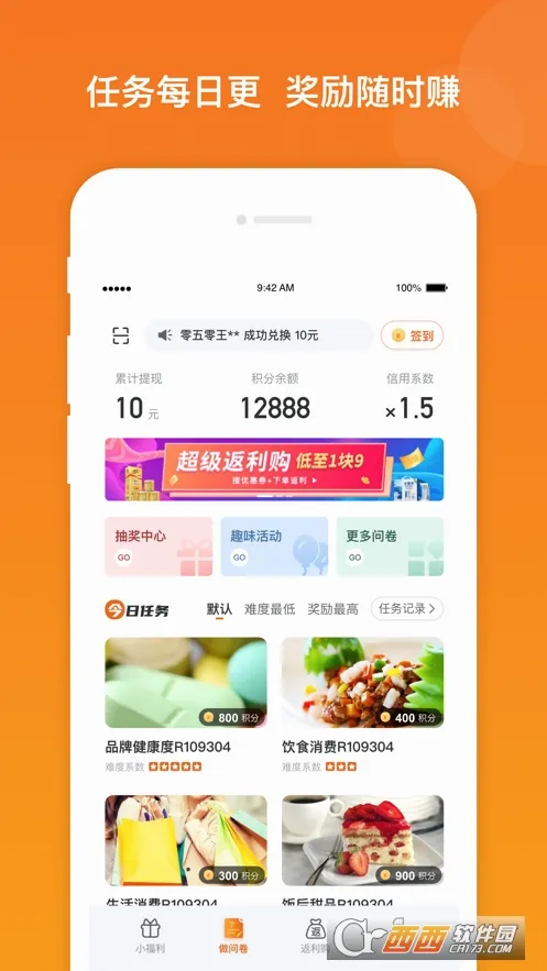������(�ʾ�׬Ǯƽ̨)v3.3.7 ��׿���ͼ1