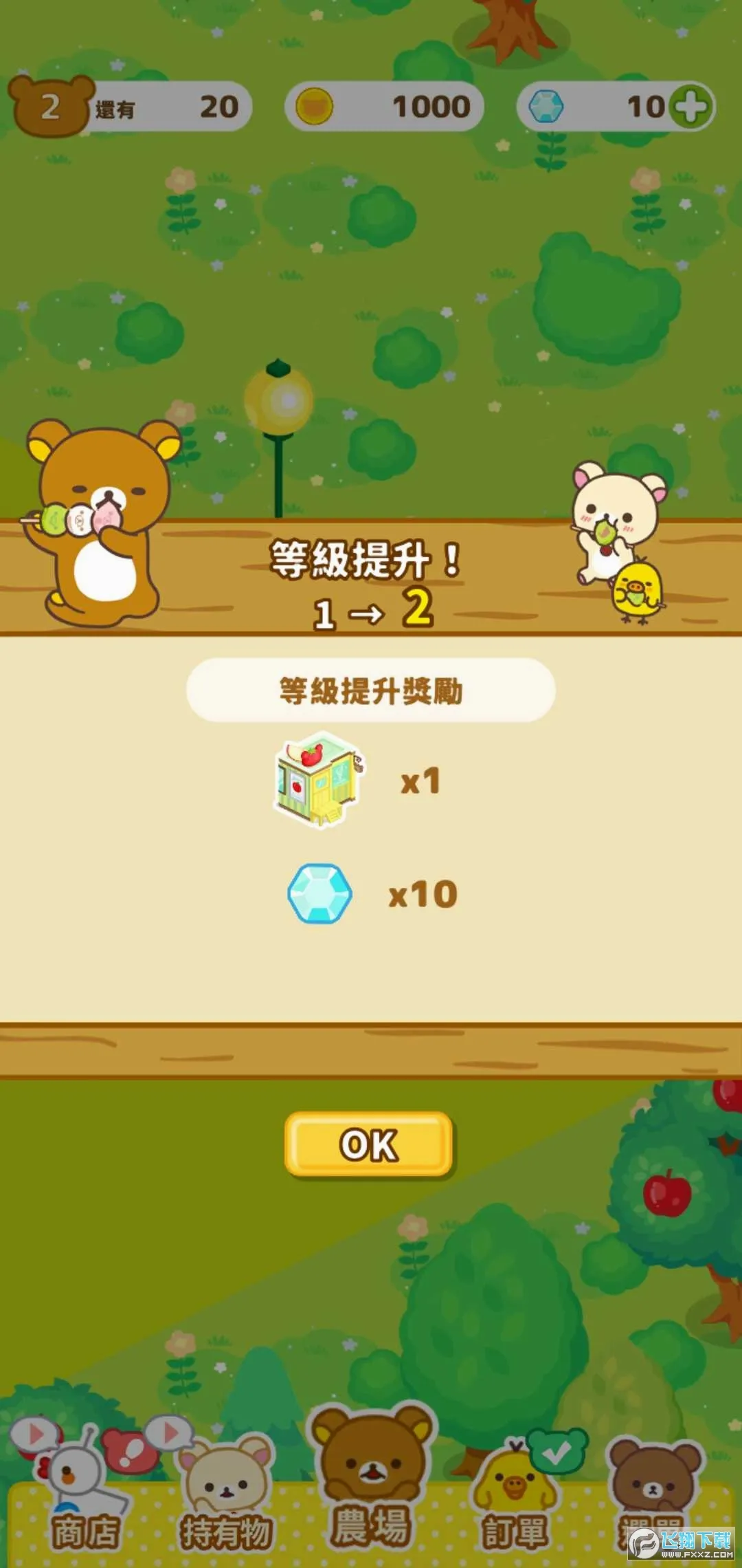����С��ũ��(ũ����Ӫ��Ϸ)v6.7.0 �ֻ����ͼ2