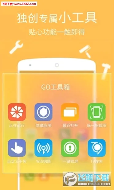 GO����(������������)v7.31 �ٷ������ͼ0