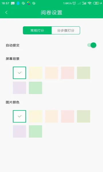 �þ�ͨ��׿���ֻ���v2.7.0 ��׿���ͼ0