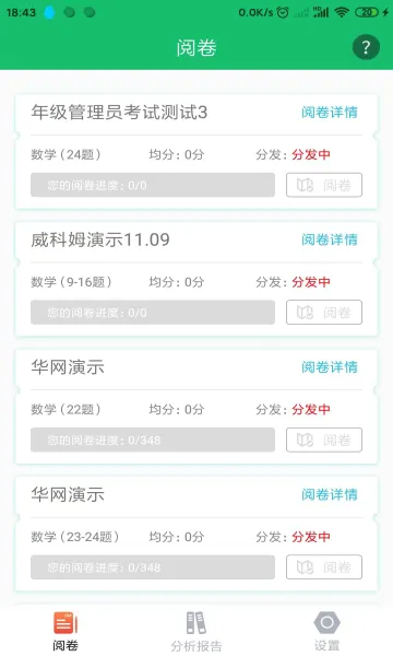 �þ�ͨ��׿���ֻ���v2.7.0 ��׿���ͼ1