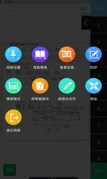 �þ�ͨ��׿���ֻ���v2.7.0 ��׿���ͼ3