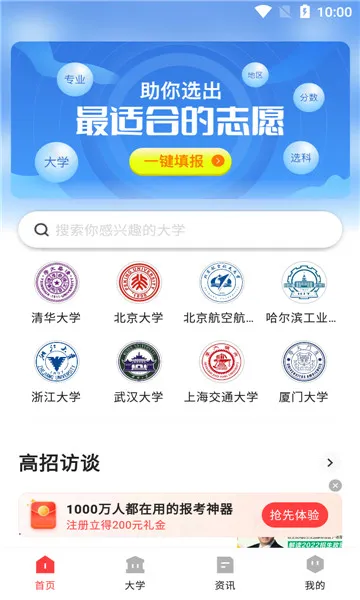 ���׸߿���Ը�����ֻ���v1.1.0 ��Ѱ��ͼ0