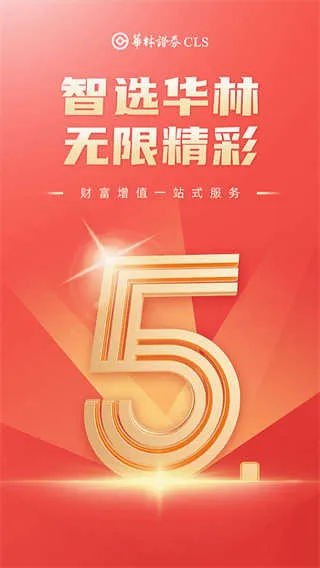 ����֤ȯ(Ͷ������ƽ̨)v5.25.3 �ٷ������ͼ3