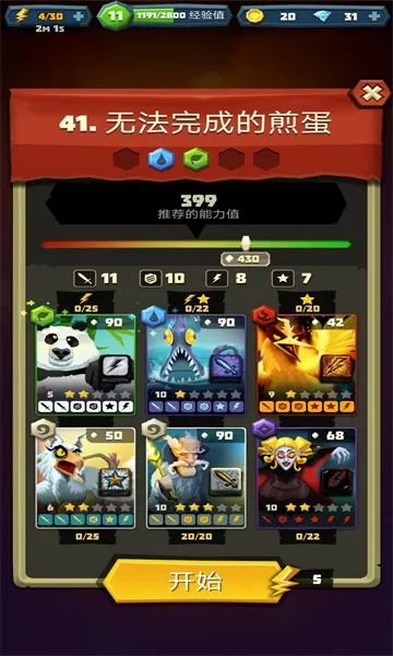 �������˰�׿���ֻ���v6.2.6 �ֻ����ͼ2