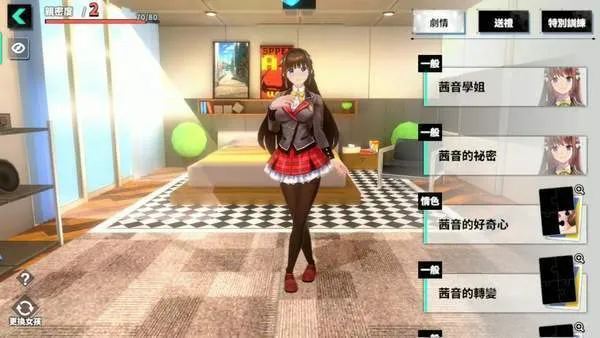 �������ŷ��(����Ů�����Ϸ)v1.0.0 �ٷ������ͼ2