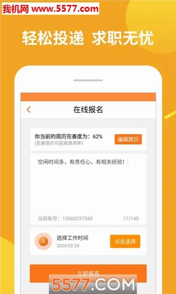��ְ׬��2026�ٷ����°汾v1.11.10 �ٷ������ͼ1