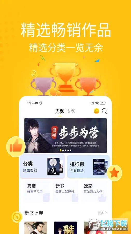 ��С˵2026�ٷ����°汾v1.6.1 �ٷ������ͼ0
