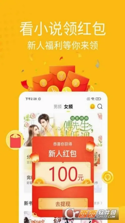��С˵2026�ٷ����°汾v1.6.1 �ٷ������ͼ3
