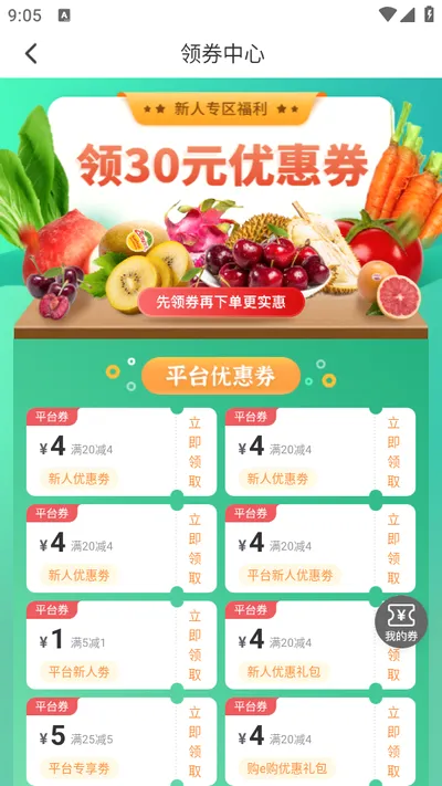 购e购最新手机版 购e购最新手机版