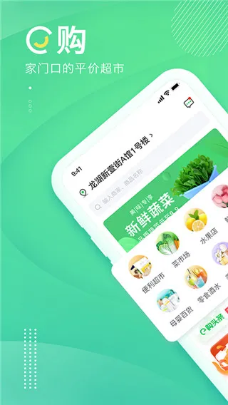 购e购最新手机版 购e购最新手机版