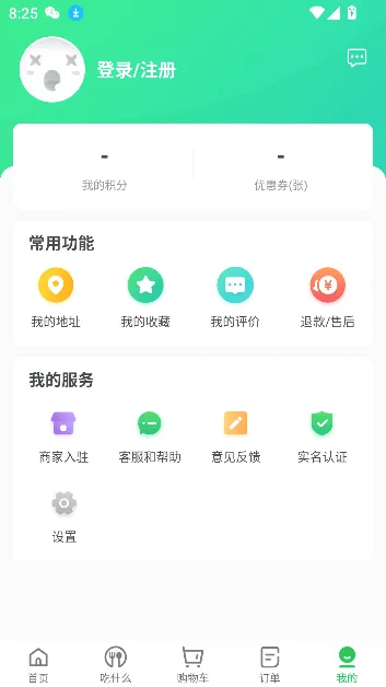 ��e�������ֻ���v2.2.9 �ٷ������ͼ3