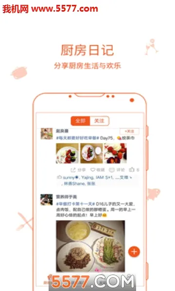 �����ռ�2026�ٷ����°汾v9.9.9 �ֻ����ͼ1