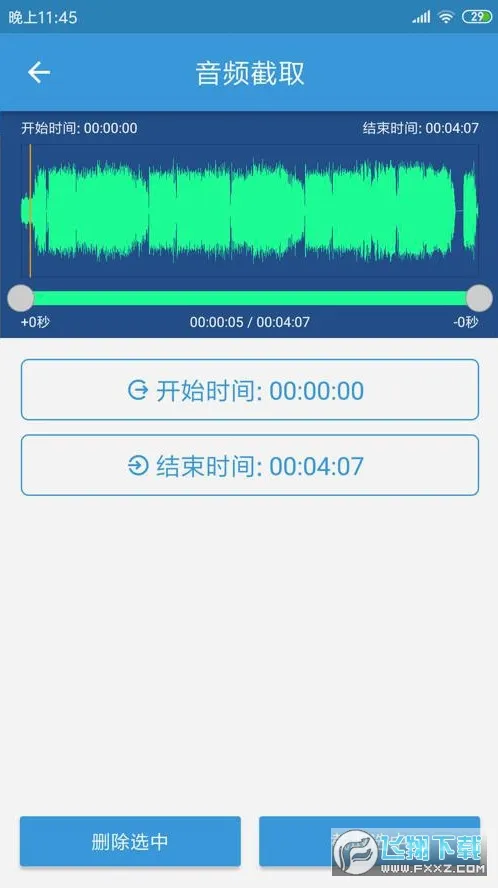 MP3��ȡת����(��Ƶ��������)v3.8.3 �ٷ������ͼ1