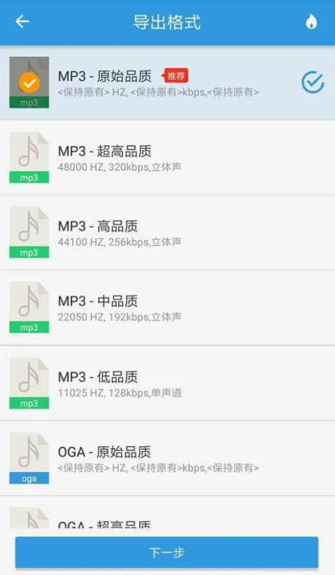 MP3��ȡת����(��Ƶ��������)v3.8.3 �ٷ������ͼ2