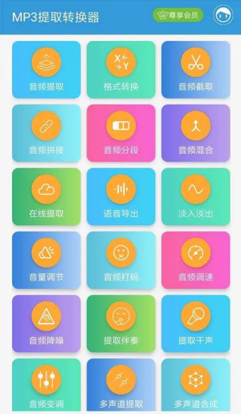 MP3��ȡת����(��Ƶ��������)v3.8.3 �ٷ������ͼ3