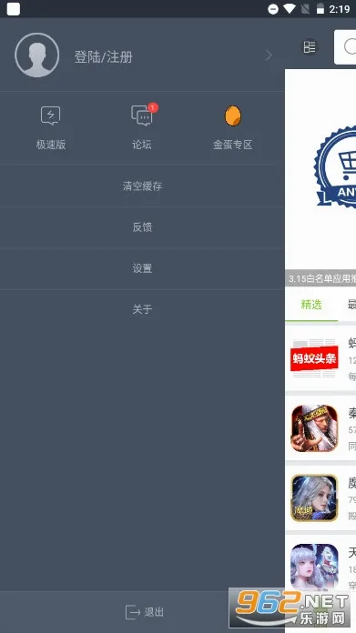 ľ�����г�(��׿Ӧ������)v4.4.3 �ֻ����ͼ0